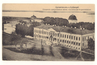 Архангельск. Губернские присутственные места. Открытка. Начало ХХ в. 3810 Фототипия Шерер 