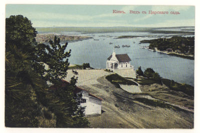 Киев. Вид с Царского сада. Цветная открытка. Начало ХХ в. 3826 Акц. О-во Гранберг в Стокгольме 
