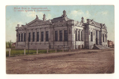 Украина. Музей поля в Екатеринославе. Цветная открытка. Начало ХХ в. 3831 Изд. Торгового Дома 