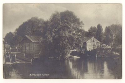 Украина. Жигаловы млини.Фотооткрытка. Начало ХХ в. 3832 Акц. О-во Гранберг в Стокгольме, №252. 