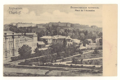 Харьков. Вознесенская площадь. Открытка. Начало ХХ в. 3843 С.Лурье, Харьков, 2710. Размеры 13 