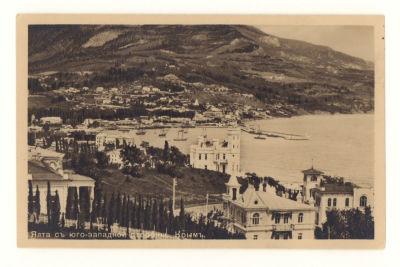 Крым. Ялта с юго-западной стороны. Открытка. Начало ХХ в. 3867 Акц. О:во Гранберг в Стокгольме 