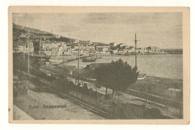 Крым. Ялта. Набережная. Довоенная открытка. 3871 Издание автора М. Я. Лишбергова. Писчебумажный 