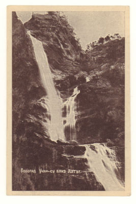 Крым. Водопад Учан-су близ Ялты. Довоенная открытка. 3901 Издание Одесполиграфа. Размеры 14,1х9 