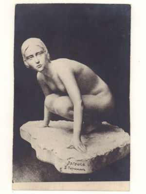 Скульптор Б. Патлажан. Лягушка. Открытка. Начало ХХ в. О2495 Размеры 8,6х13,8 см. Имеются 