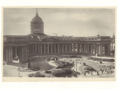 Ленинград. Музей истории религии Академии Наук СССР. Довоенная фотооткрытка. О2499 Изд. Лен. 