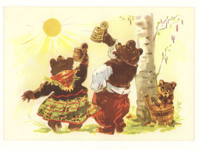 Худ. С. Вяльял. Медведи приветствуют солнце. Послевоенная цветная немаркированная открытка. О251 
