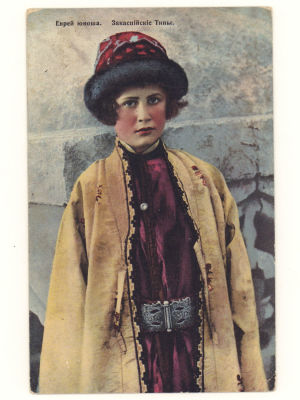 Иудаика. Еврей юноша. Закаспийские типы. Открытка. Начало ХХ в. Почта. Размер 9х14 см. Прошла 