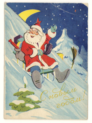 С Новым годом! Худ. И. Бродовский. Раскладная 3D открытка. Нач. 1960х гг. Размер в сложенном 