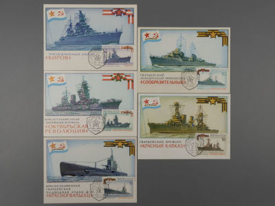 История отечественного флота. Набор из 5-и картмаксимумов. П735 Издание Министерства связи 