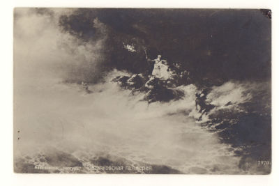 Нептун. Худ. Айвазовский. Живопись. Третьяковская галерея. Открытка. Начало ХХ в. П-12 2970. 