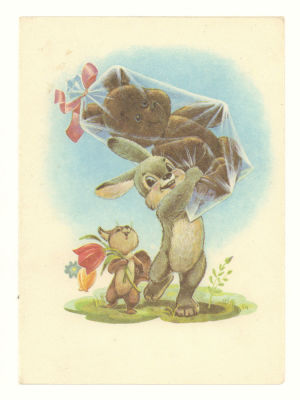 Зайчик несёт подарочного мишку. Худ. В. И. Зарубин. Телеграмма. П-37 Серия Т-18. Размеры 14 
