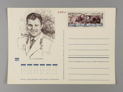 Ю. Гагарин. Почтовая карточка с оригинальной маркой. Сол. №1. 1971 г. П-63 Размеры 15,1х10,7 