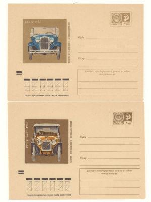 Набор из 2-х художественных маркированных конвертов СССР. История отечественного 