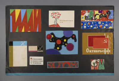 Торговая реклама. Оригиналы макетов.1960-1970-е гг. Бумага, смешанная техника. Размер 28х43 см. 