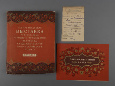 [Библиотека худ. Б.А. Смирнова] Материалы республиканской выставки произведений народного 
