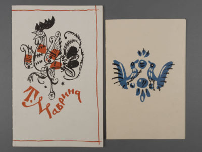 [Библиотека худ. Б.А. Смирнова] Каталог выставки "Т. Маврина", Москва 1964, Тир. 2000 