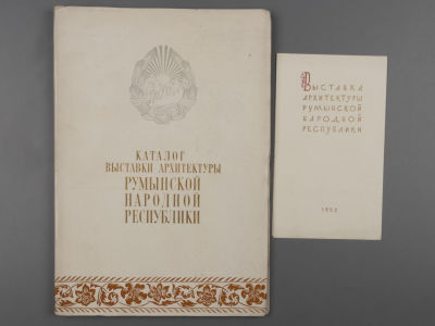 [Библиотека худ. Б.А. Смирнова] Каталог выставки архитектуры Румынской Народной Республики 