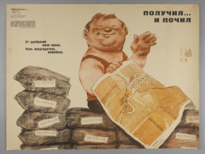 [Боевой карандаш] Обозненко Д. Г. &laquo;Получил... и почил&raquo;. 1964. Советский плакат. Размер 42х56 см. 