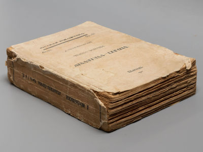 [Первое издание] Мережковский Д.С. Тайна Запада. Атлантида-Европа. Белград, 1930. Мережковский 