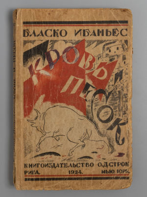 Бласко Ибаньес В. Кровь и песок. Рига-Нью-Йорк, 1924. Бласко Ибаньес В. Кровь и песок. Роман. 