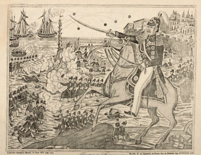 [Лубок] Генерал Адъютант Князь Михаил Дмитриевич Горчаков. 1876. Бумага, гравюра. Размер 44х57,5 см.