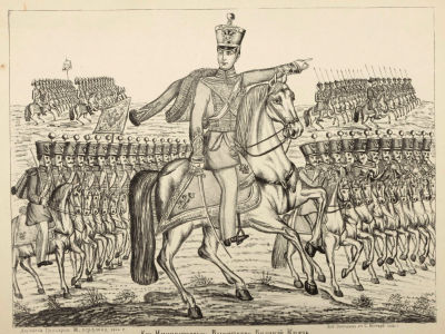 [Лубок] Е.И.В. Великий Князь Александр Александрович. 1866. Бумага, гравюра. Размер 34,5х43,5 см. 