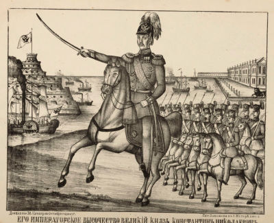 [Лубок] Е.И.В. Великий князь Константин Николаевич. 1867. Бумага, гравюра. Размер 44х57,5 см. Ус 