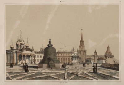 Москва. Царь-колокол. Франция. Вторая половина XIX в. Бумага, литография, акварель. Размер 
