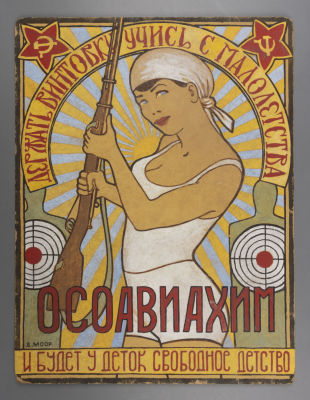 [Агитация] Моор Д. &laquo;Держать винтовку учись с малолетства...&raquo;. Эскиз плаката. 1930-е гг. Бумага 