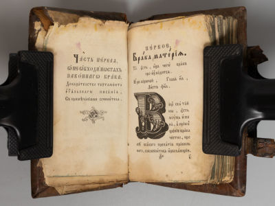 [Старообрядцы] Сборник сочинений о браках разных ревностных мужей. Часть 1. - Иоганесбург 