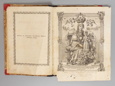 Служба и акафист Пресвятой Богородице в честь и память явления чудотворной иконы ее, нарицаемой 