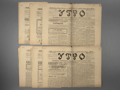 [6 выпусков] Утро. №№ 68, 70-71, 73-74, 78 за 1897 год. Ежедневная политическая, общественная и 