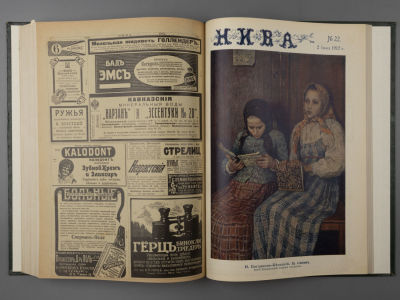 [26 номеров] Нива. №№ 1-26 за 1912 год. Иллюстрированный журнал литературы, политики и 