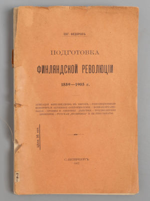 Федоров Е. Подготовка Финляндской революции 1889-1905 гг. СПб., 1907. Федоров Е. Подготовка 