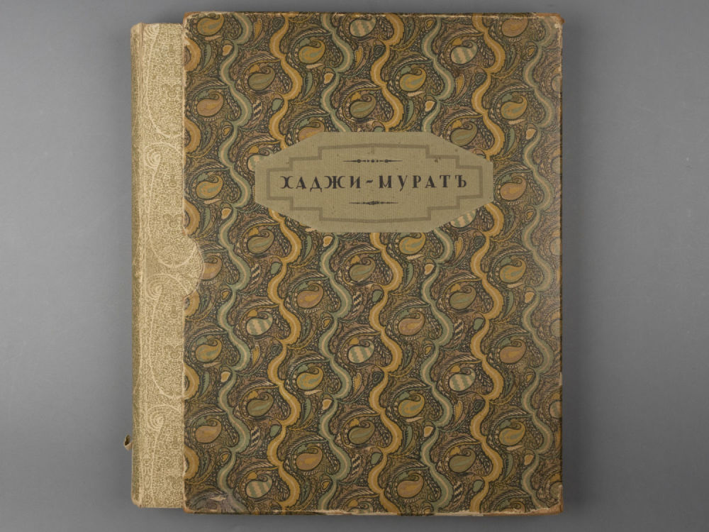 Толстой Л. Н. Хаджи-Мурат. Иллюстрации Е.Е. Лансере. – Пг., 1916. Толстой Л. Н. Хаджи-Мурат. 