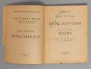 Гагеман К. Игры народов. Выпуск 1. Индия. Пг.: ACADEMIA, 1923. Гагеман К. Игры народов [в 3-х Изображение - 1
