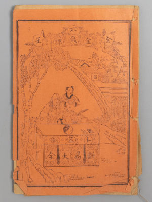 [На китайском языке] Налоговые выплаты. [Шанхай, 1912 (?)]. Налоговые выплаты. [Шанхай, 1912 