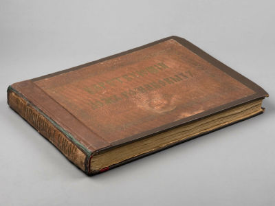 Царствующий дом Романовых 1613-1913. [Альбом к 300-летию]. М., 1913. Царствующий дом Романовых 