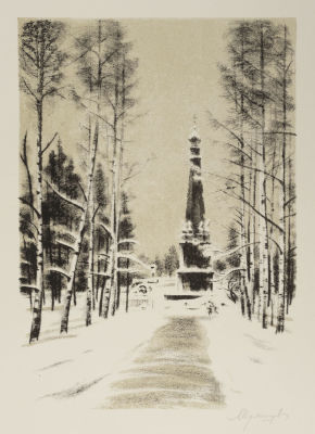 Кульшаров Л. Н. Памятник 1812 г. 1981. Бумага, литография. Размер 40х30 см. Хорошее состояние. 