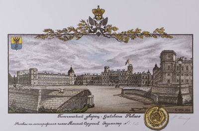 Сердюков Н. В. Гатчинский дворец. 1998-2006. Бумага, литография. Размер 29х50 см. Хорошее 