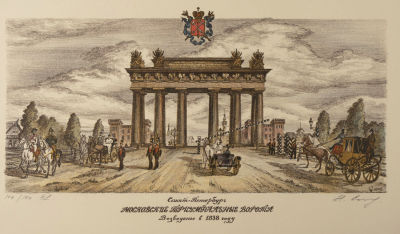 Сердюков Н. В. Московские триумфальные ворота. 2005. Бумага, литография. Размер 33х50,5 см. Хоро 