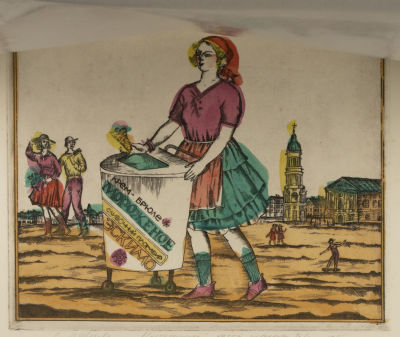 Медведева С. Д. Мороженщица. 1985. Бумага, офорт, акварель. Размер по паспарту 31х36 см. Хорошее 