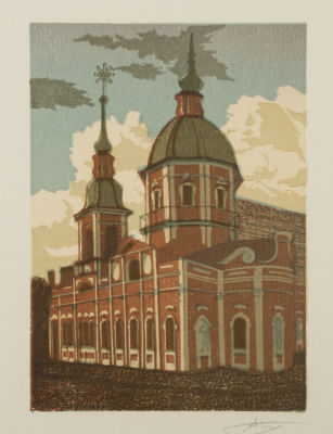 Кофанов А. Н. Чесменская церковь. 1990-е гг. Бумага, цв.линогравюра. Размер изображения 14х10 см. 