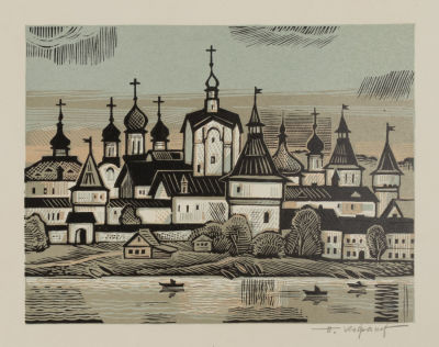 Кофанов Н. И. Ростов Великий. 1989. Бумага, цв.линогравюра. Размер изображения 11,5х15 см 