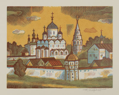 Кофанов Н. И. Суздаль. Покровский монастырь.1990-е гг. Бумага, цв.линогравюра. Размер 