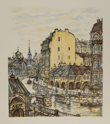 Блинов В. Н. Санкт-Петербург. Канал Грибоедова. 1980-е гг. Бумага, цветная литография с 