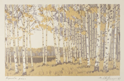 Бендингер В. А. Березовая роща. 1984. Бумага, цв. линогравюра. Размер 46х33 см. Хорошее 