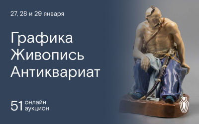 Северный аукционный дом