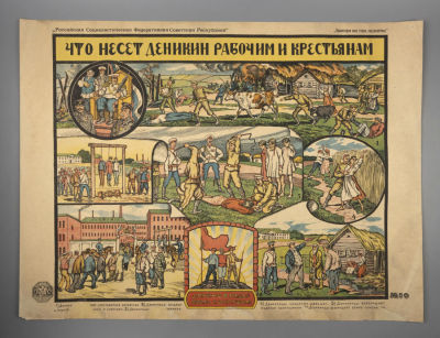 Спасский К. Плакат &laquo;Что несет Деникин рабочим и крестьянам&raquo;. 1920-е гг. Бумага, литография. 